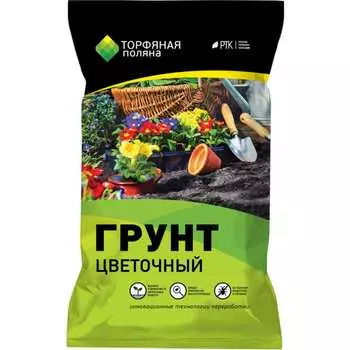 Почвенный грунт Торфяная поляна Цветочный 00-00000666