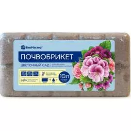 Почвобрикет БиоМастер Цветочный сад УП000007234
