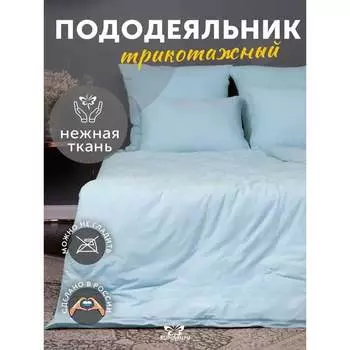 Пододеяльник KUPU-KUPU