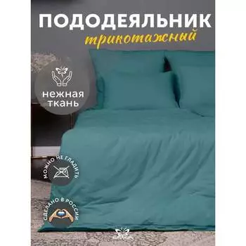 Пододеяльник KUPU-KUPU VIOLETT KPМ-15морволна