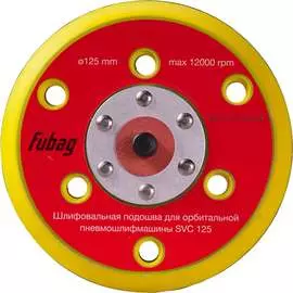 Подошва для шлифмашины SVC 125 FUBAG