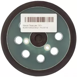Подошва к BO5010/5020/5021 Makita