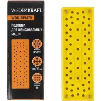 Подошва прямоугольная для шлифовальных машин WIEDERKRAFT Mirka, 198x70 мм (аналог 8295380111) WDK-BPM70