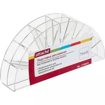 Подставка Attache 1718274