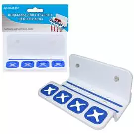 Подставка для 4-х зубных щеток и пасты МУЛЬТИДОМ