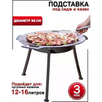 Подставка под садж Станкоинструмент и оснастка 4811381028844