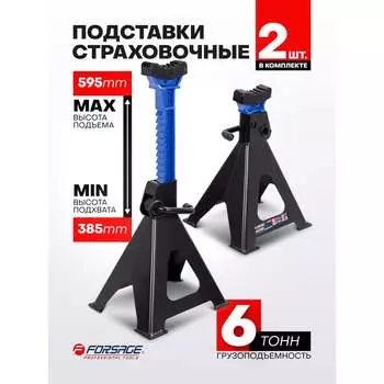 Подставка ремонтная Forsage F-TH56001B(57388)