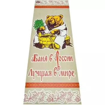 Подстилка-ковер для бани Бацькина баня