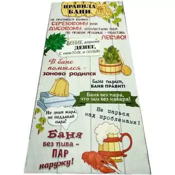 Подстилка-ковер для бани Бацькина баня Правила бани 10447
