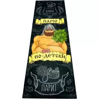 Подстилка-ковер для бани Бацькина баня