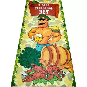 Подстилка-ковер для бани Бацькина баня