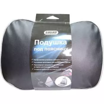 Подушка под поясницу Бибип BB-604