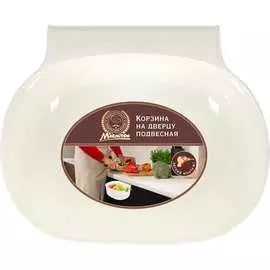 Подвесная корзина на дверцу MARMITON 17600