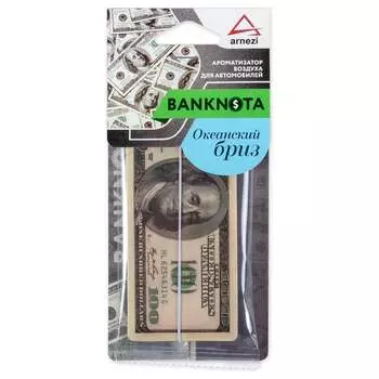 Подвесной ароматизатор Arnezi 100$ A1509106