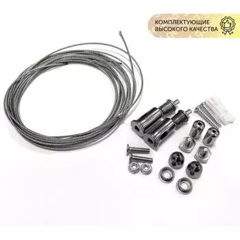 Подвесные тросовые крепления Geniled 08882