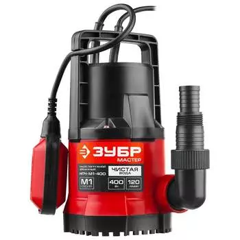 Погружной дренажный насос для чистой воды ЗУБР МАСТЕР М1 НПЧ-М1-400
