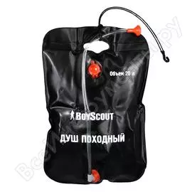 Походный душ BOYSCOUT 8 61083