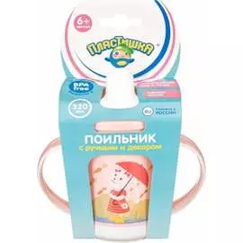 Поильник Пластишка 431313233