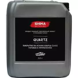 Покрытие SHIMA DETAILER QUARTZ 4603740920353