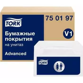 Покрытия на унитаз TORK Advanced белый V1 (250 листов) арт. 750197 25460