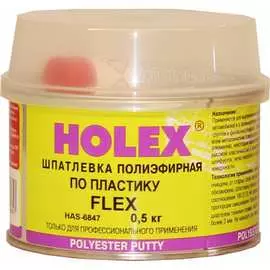 Полиэфирная шпатлевка по пластику Holex