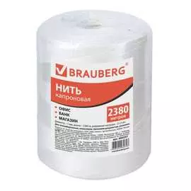 Полиамидная капроновая нить для прошивки документов BRAUBERG 600357