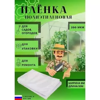 Полиэтиленовая пленка МТ-ПАК ТОРГ 3160128