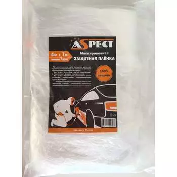 Полиэтиленовая пленка защитно-маскирующая Aspect AP-066 0180