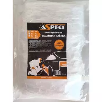 Полиэтиленовая пленка защитно-маскирующая Aspect AP-066 0173