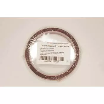 Полиимидный термоскотч ТПК «Московия» ПТС10мм33м