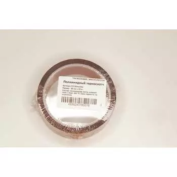 Полиимидный термоскотч ТПК «Московия» ПТС30мм33м