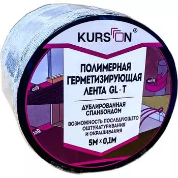 Полимерная герметизирующая лента KURSON