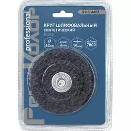 Полимерный коралловый зачистной круг РемоКолор Black 37-1-407