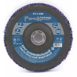 Полимерный коралловый зачистной круг РемоКолор