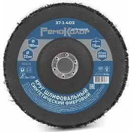 Полимерный коралловый зачистной круг РемоКолор