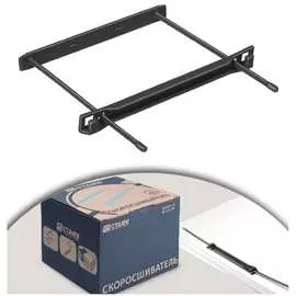 Полипропиленовые механизмы для скоросшивания Стамм СК52