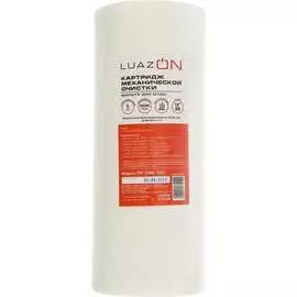 Полипропиленовый картридж для горячей воды LUAZON