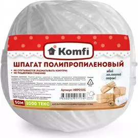 Полипропиленовый шпагат Komfi 124646