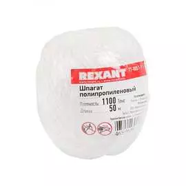 Полипропиленовый шпагат REXANT