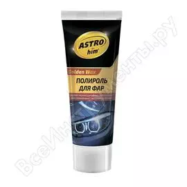 Полироль для фар Astrohim Ас-8310, 47108