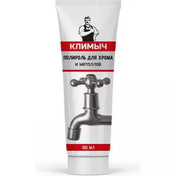 Полироль для хрома и металлов Климыч CLM0095