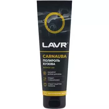 Полироль кузова LAVR Ln2413