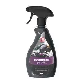 Полироль для кузова Лукойл