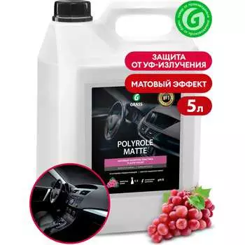 Полироль-очиститель пластика Grass Polyrole Matte 120111