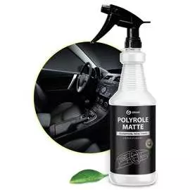 Полироль пластика Grass