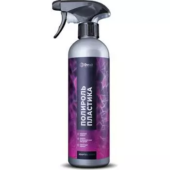 Полироль пластика Grass Plastic Adapted Series Detail DT-0489