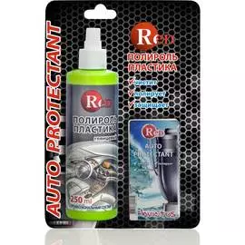 Полироль пластика RED Invictus R4204