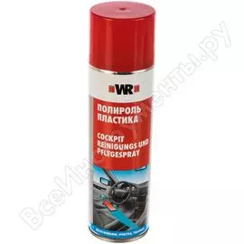 Полироль пластика Wurth 18902221 092 1