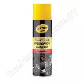 Полироль приборной панели Astrohim Ас-2337 45023