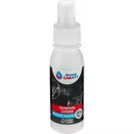 Полироль салона Grand Caratt